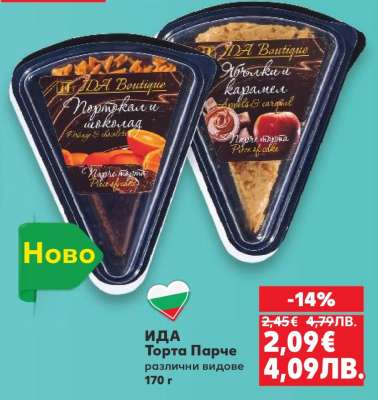 ИДА Торта Парче