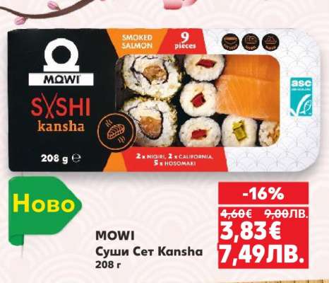 MOWI Суши Сет Kansha