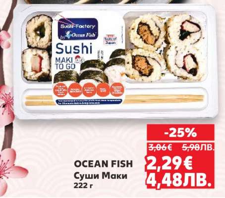 OCEAN FISH Суши Маки