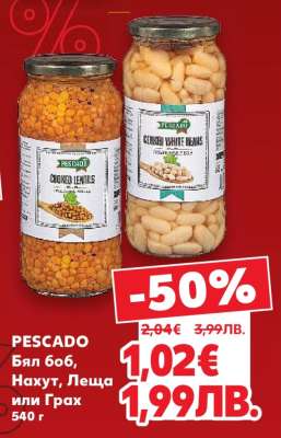 PESCADO Бял боб, Нахут, Леща или Грах