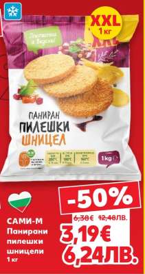 САМИ-М Панирани пилешки шницели