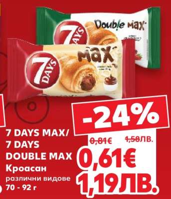 7 DAYS MAX/7 DAYS DOUBLE MAX