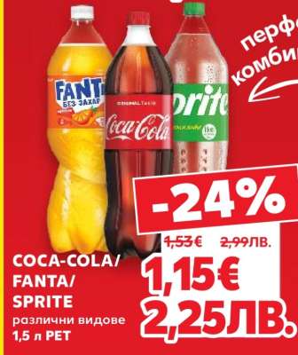 COCA COLA/FANTA/SPRITE