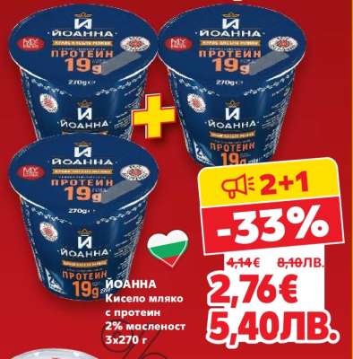 ЙОАННА Кисело мляко с протеин
