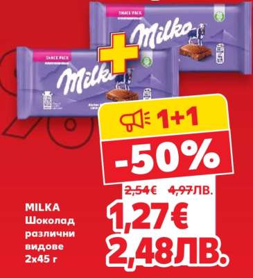 MILKA