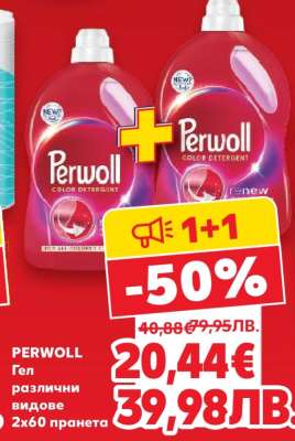 Perwoll