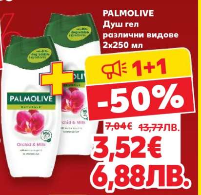 PALMOLIVE