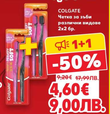 COLGATE Четка за зъби