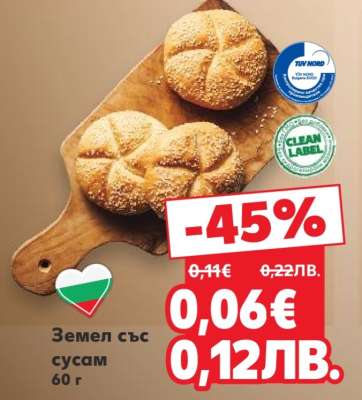 Земел със сусам