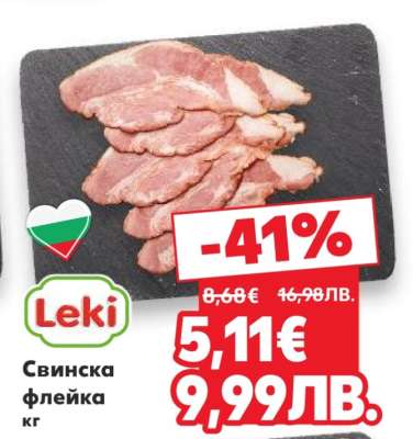 Свинска флейка