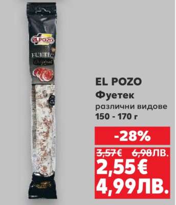 EL POZO Фуетек