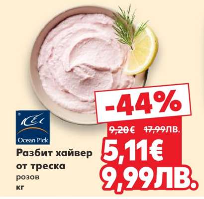 Разбит хайвер от треска розов