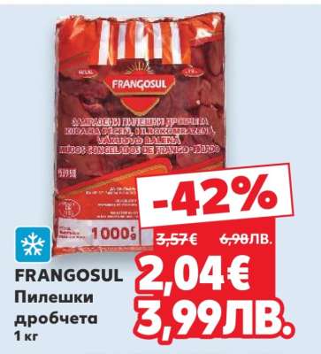 FRANGOSUL Пилешки дробчета