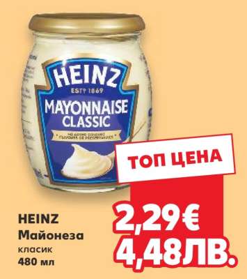 HEINZ Майонеза класик