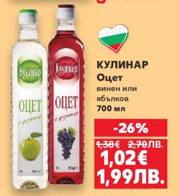 Кулинар Оцет