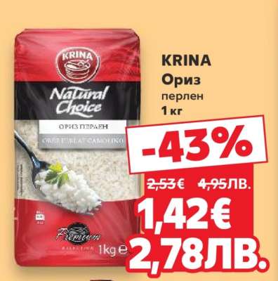 KRINA Ориз перлен 1 кг