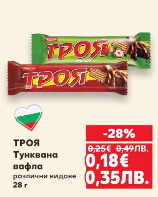 ТРОЯ Тунквана вафла