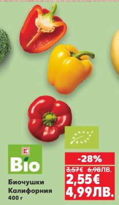 Био чушки Калифорния