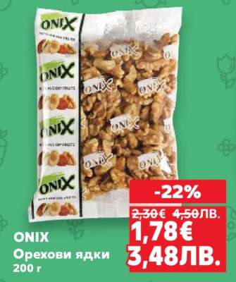 ONIX