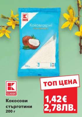 Кокосови стърготини