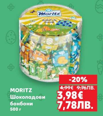 MORITZ Шоколадови бонбони