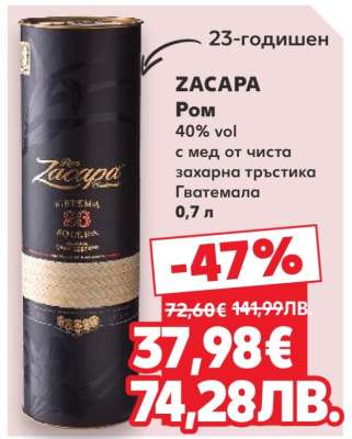 Zacapa Ром