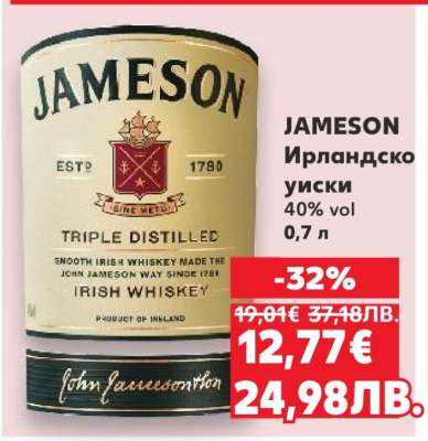 JAMESON Ирландско уиски