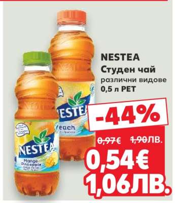 NESTEA