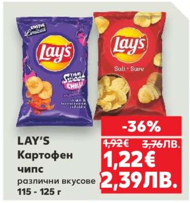 LAY'S Картофен чипс