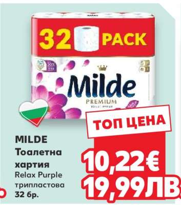 MILDE Тоалетна хартия