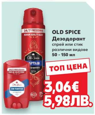 OLD SPICE