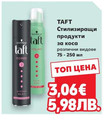 TAFT Стилизиращи продукти за коса