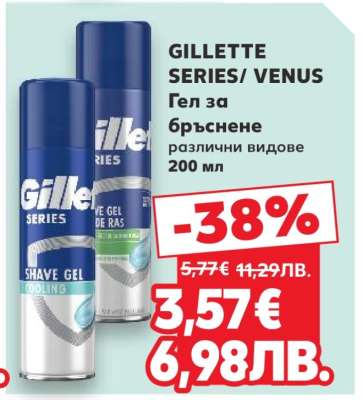 GILLETTE SERIES/VENUS