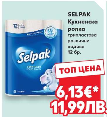 SELPAC Кухненска ролка