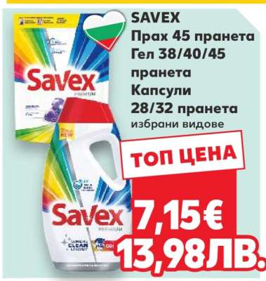 SAVEX
