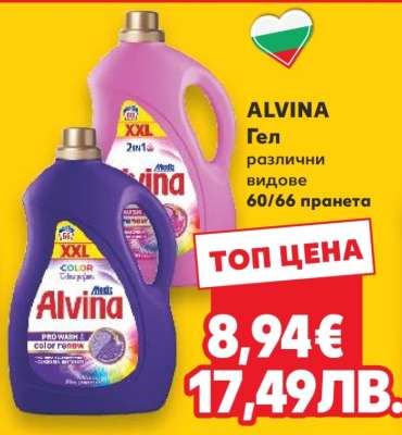 ALVINA Гел