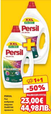 PERSIL