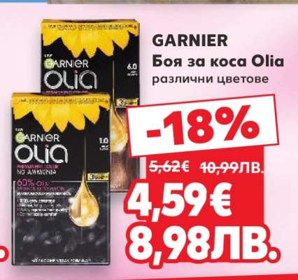 GARNIER
