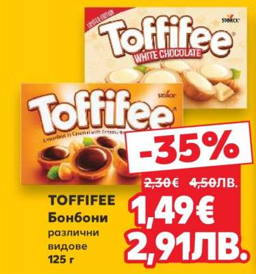 TOFFIFEE Бонбони