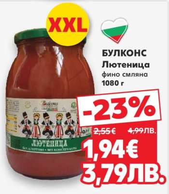 БУЛКОНС Лютеница