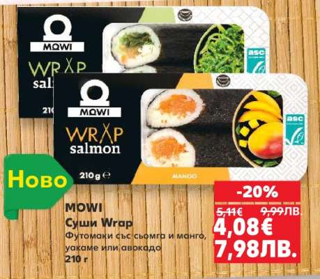 MOWI Суши Wrap