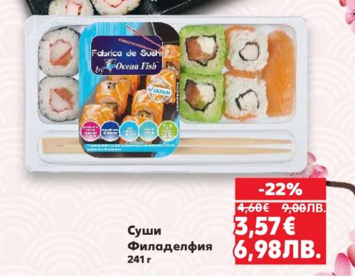 Суши Филаделфия