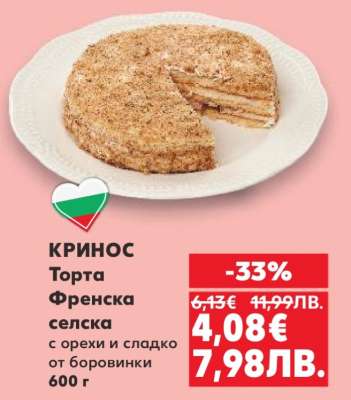 КРИНОС Торта Френска селска