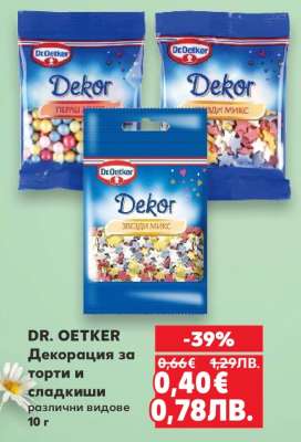 DR. OETKER Декорация за торти и сладкиши
