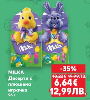 MILKA