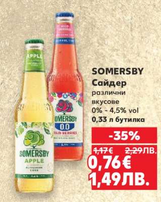 SOMERSBY