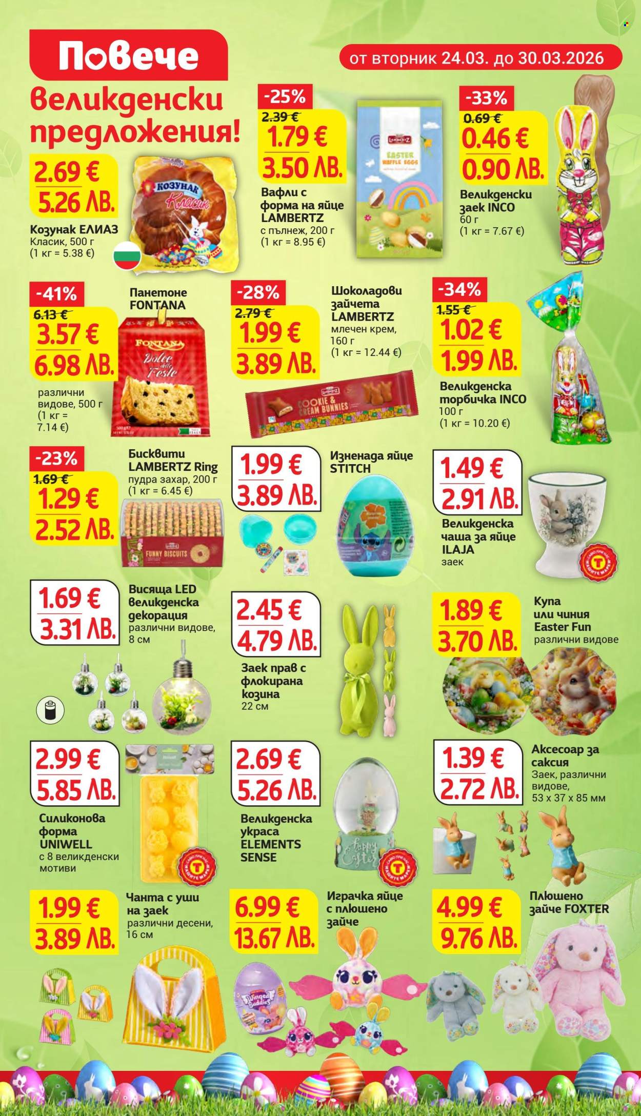 Брошура на Т Маркет - 24.03.2026 - 30.03.2026. Страница 4