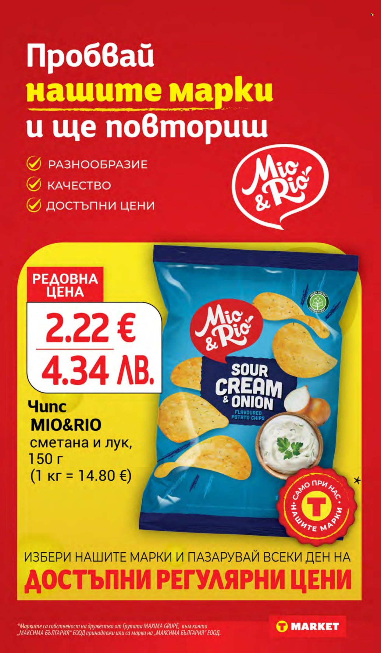 Брошура на Т Маркет - 24.03.2026 - 30.03.2026. Страница 21