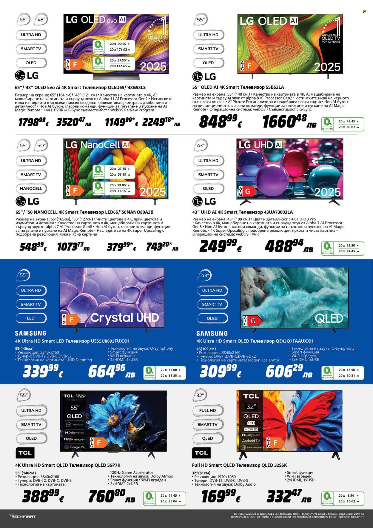 Брошура на Техмарт - 21.03.2026 - 10.04.2026. Страница 2