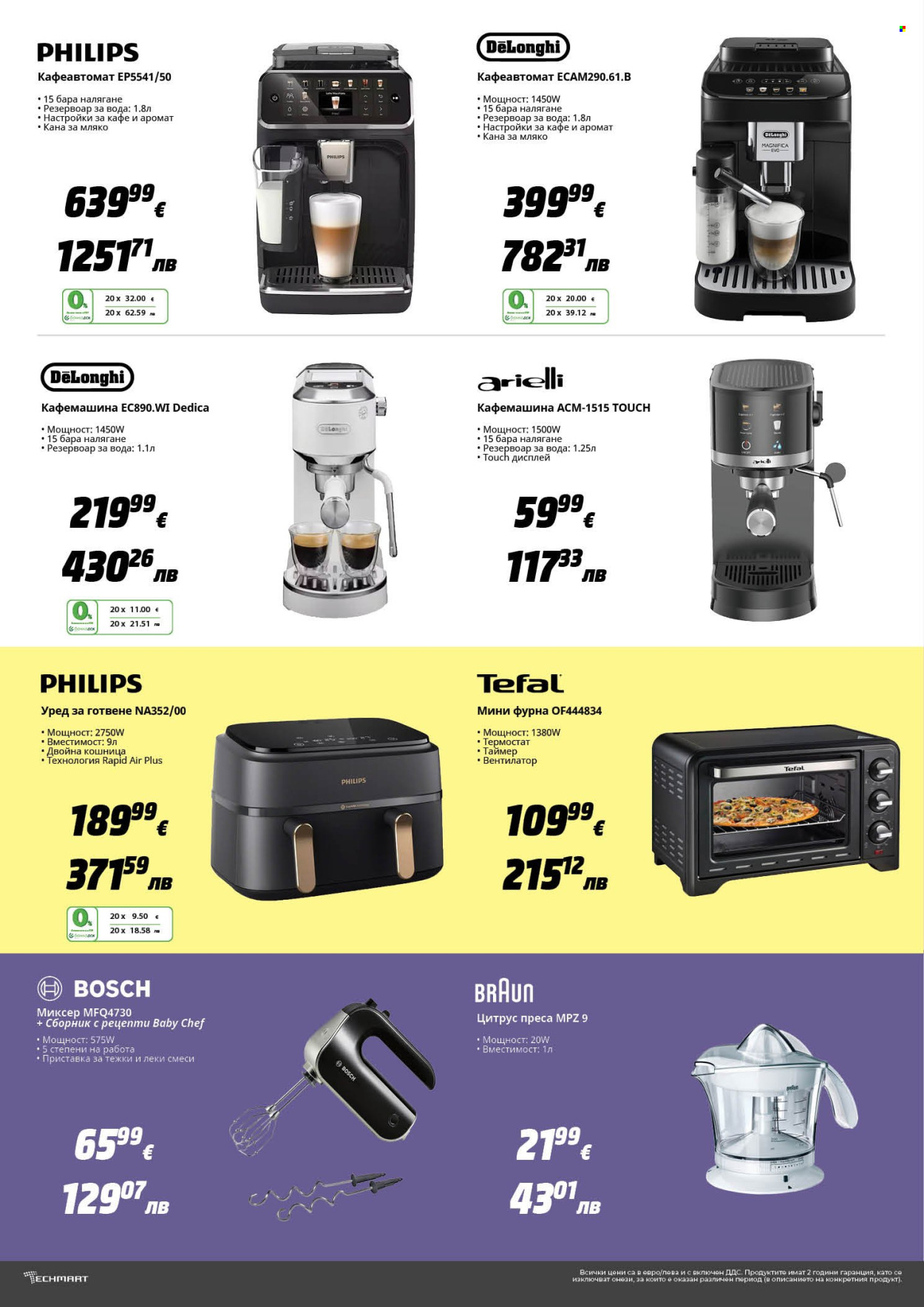 Брошура на Техмарт - 21.03.2026 - 10.04.2026. Страница 6